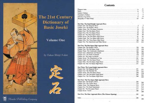 The 21st Century Dictionary of Basic Joseki vol. 1 (Takao Shinji)