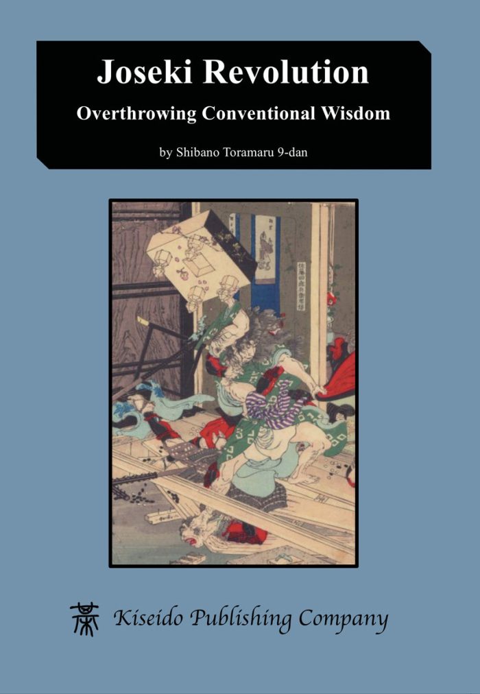 Joseki Revolution - Overthrowing Conventional Wisdom (Shibano Toramaru)