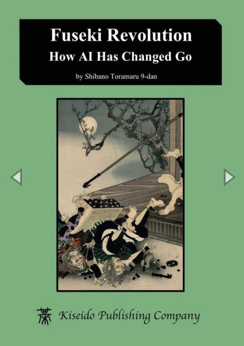 Fuseki Revolution - How AI Has Changed Go (Shibano Toramaru)